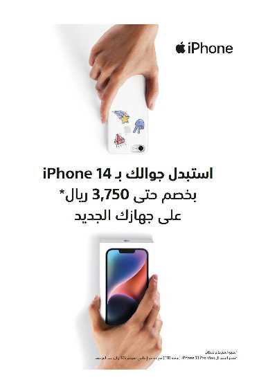 مجلة عروض الصيف من اكسترا 54
