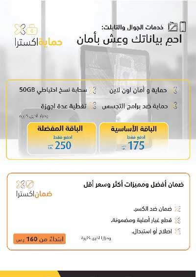 مجلة عروض الصيف من اكسترا 55