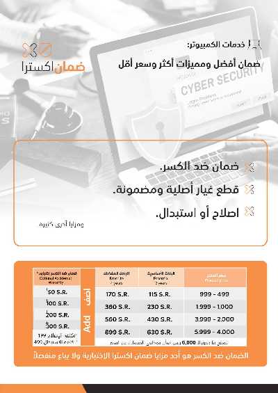مجلة عروض الصيف من اكسترا 60