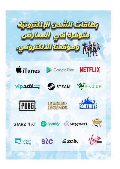 مجلة عروض الصيف من اكسترا 68