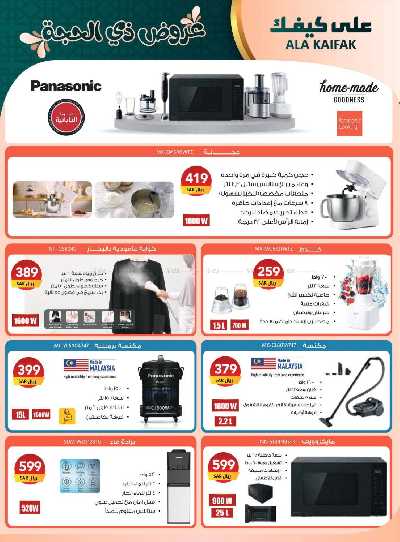 العروض الشهريه من على كيفك 24