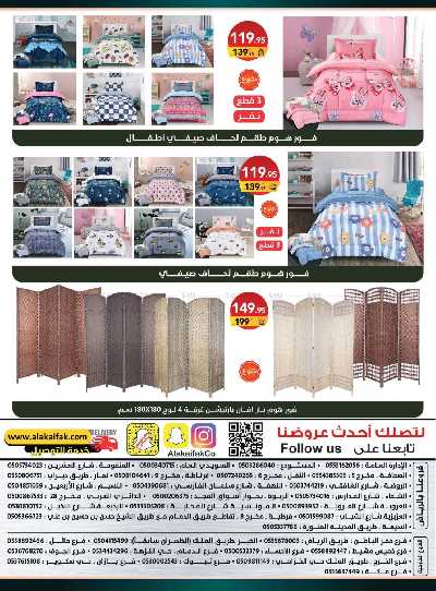 العروض الشهريه من على كيفك 45