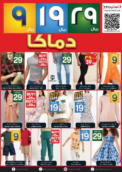 العروض الاسبوعيه من سيتى فلور 8