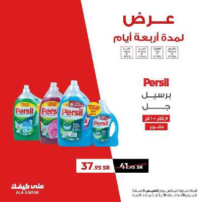 عروض نهاية الاسبوع من على كيفك 3