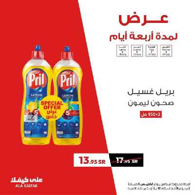 عروض نهاية الاسبوع من على كيفك 6