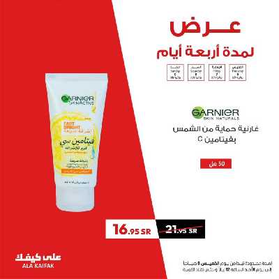 عروض نهاية الاسبوع من على كيفك 7