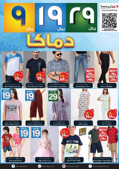 العروض الاسبوعيه من سيتى فلور 8