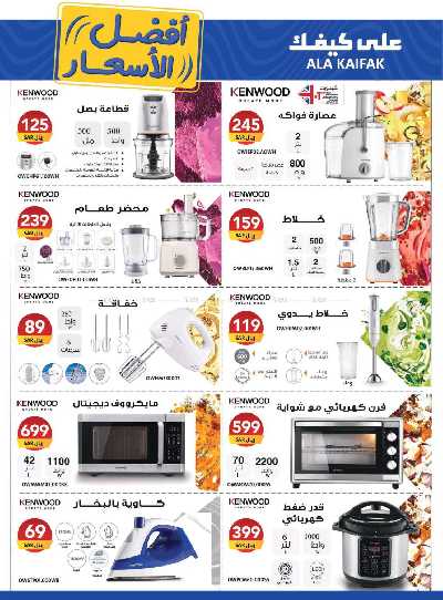 العروض الشهريه من على كيفك 31