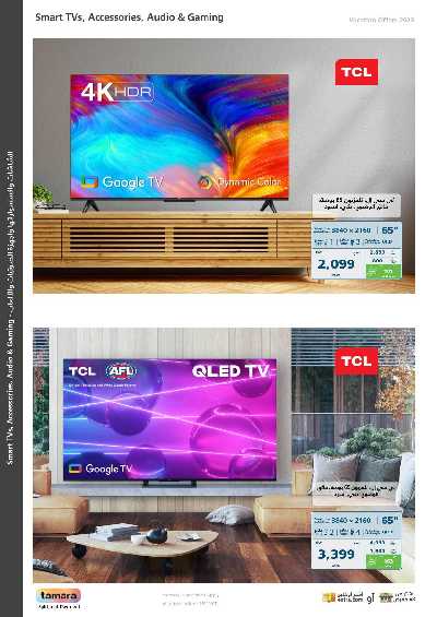 عروض الأجازه من اكسترا 12
