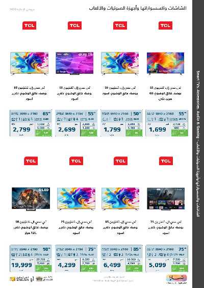 عروض الأجازه من اكسترا 13