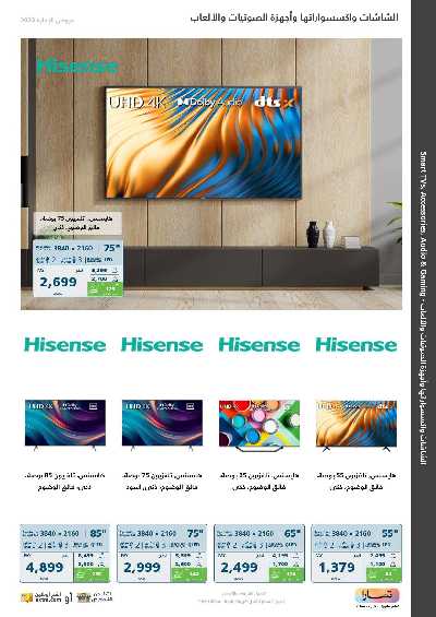 عروض الأجازه من اكسترا 15