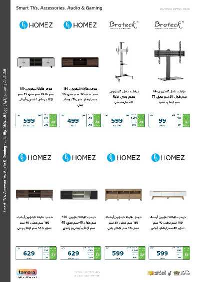 عروض الأجازه من اكسترا 18