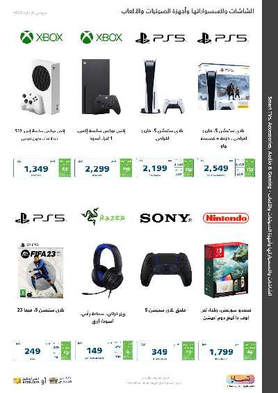 عروض الأجازه من اكسترا 19