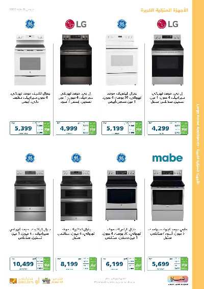 عروض الأجازه من اكسترا 25