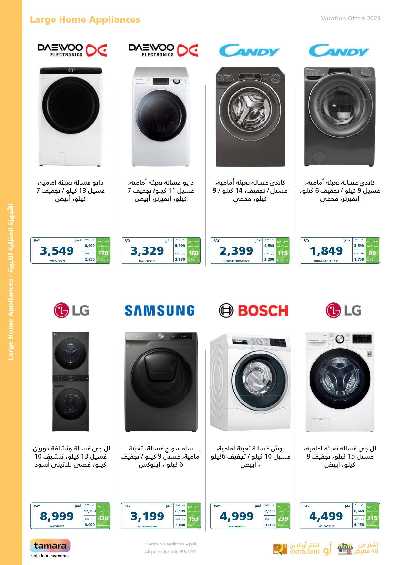 عروض الأجازه من اكسترا 30