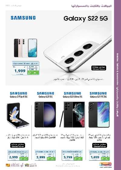 عروض الأجازه من اكسترا 39