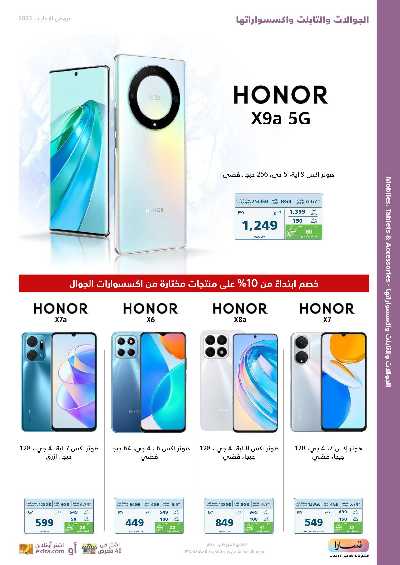 عروض الأجازه من اكسترا 43