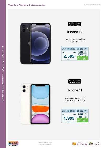 عروض الأجازه من اكسترا 46