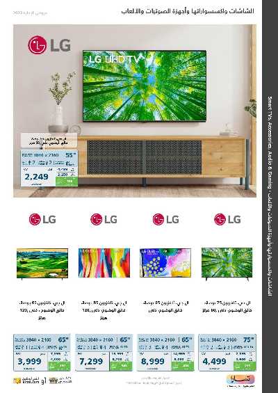 عروض الأجازه من اكسترا 5