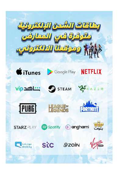 عروض الأجازه من اكسترا 58