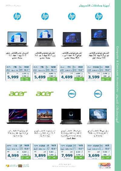 عروض الأجازه من اكسترا 61