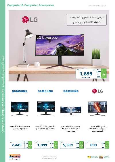 عروض الأجازه من اكسترا 64