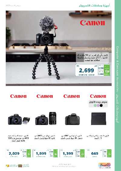 عروض الأجازه من اكسترا 65