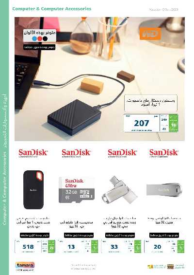 عروض الأجازه من اكسترا 66