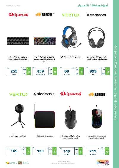عروض الأجازه من اكسترا 67