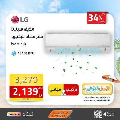 عروض صيف التوفير من الصندوق الأسود 12
