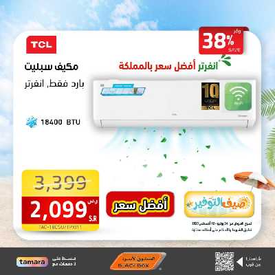 عروض صيف التوفير من الصندوق الأسود 31