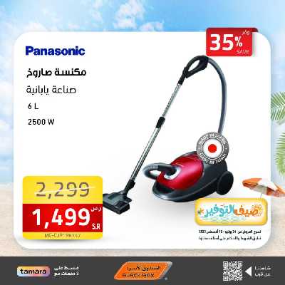 عروض صيف التوفير من الصندوق الأسود 34