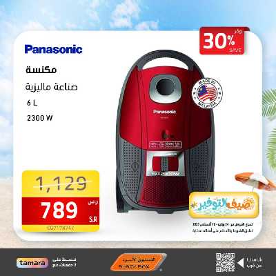 عروض صيف التوفير من الصندوق الأسود 36