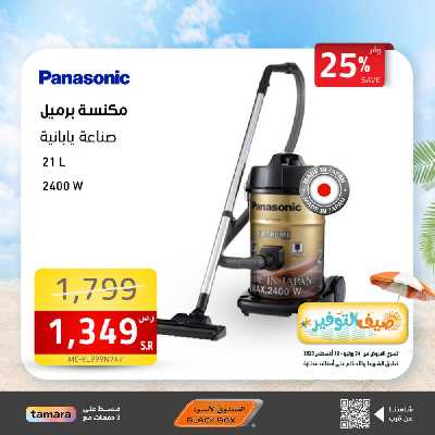 عروض صيف التوفير من الصندوق الأسود 37