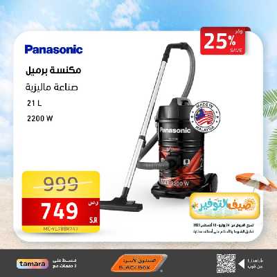 عروض صيف التوفير من الصندوق الأسود 38