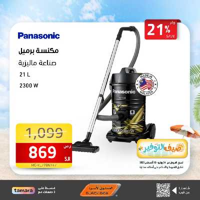 عروض صيف التوفير من الصندوق الأسود 39