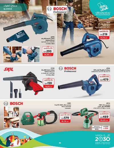 العروض الاسبوعيه من ساكو 35
