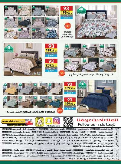 عروض العيد الوطنى من على كيفك 35