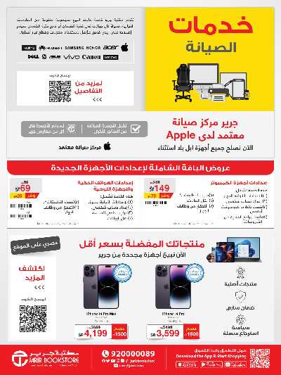 العروض الاسبوعيه من مكتبة جرير 12