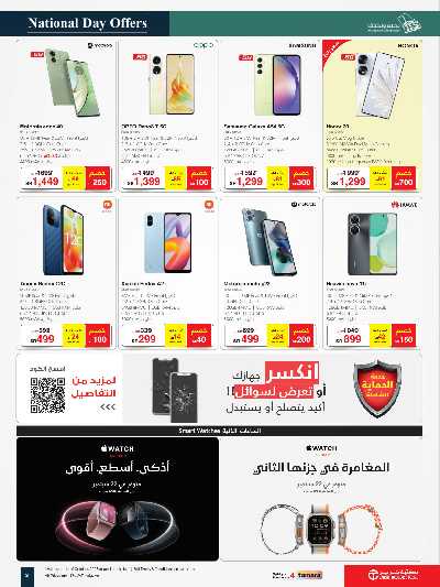 العروض الاسبوعيه من مكتبة جرير 3