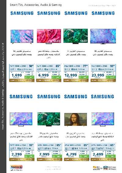 عروض اليوم الوطنى من اكسترا 10
