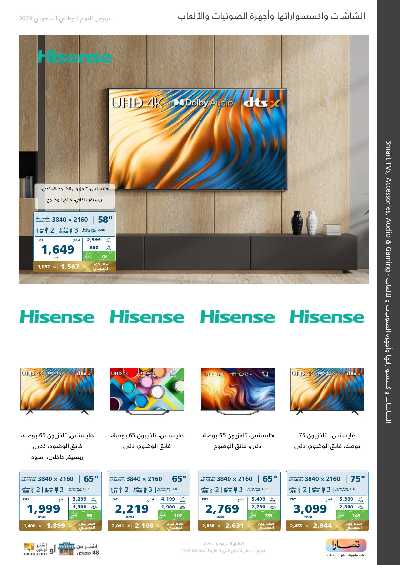 عروض اليوم الوطنى من اكسترا 15