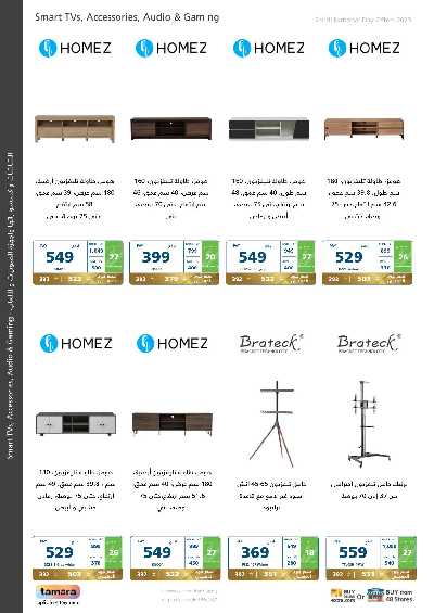 عروض اليوم الوطنى من اكسترا 20