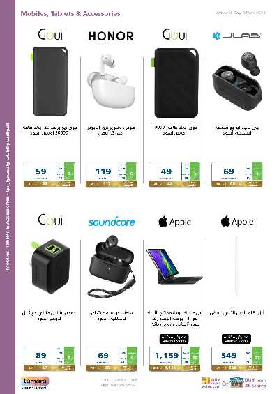 عروض اليوم الوطنى من اكسترا 46