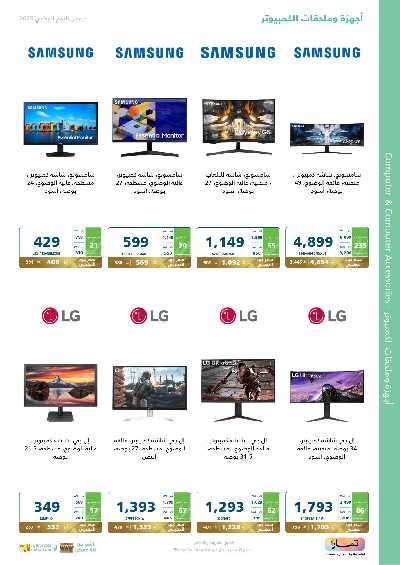 عروض اليوم الوطنى من اكسترا 57