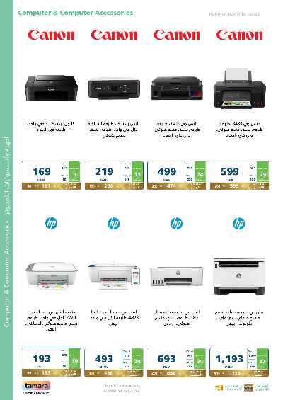 عروض اليوم الوطنى من اكسترا 58