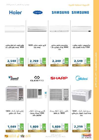 عروض اليوم الوطنى من اكسترا 63