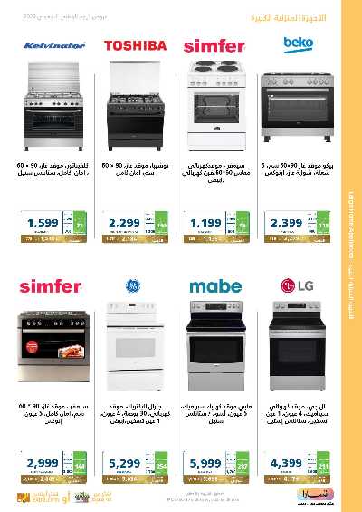 عروض اليوم الوطنى من اكسترا 65