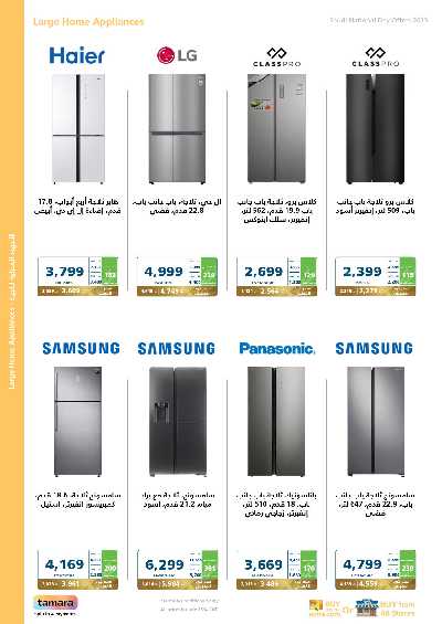 عروض اليوم الوطنى من اكسترا 66