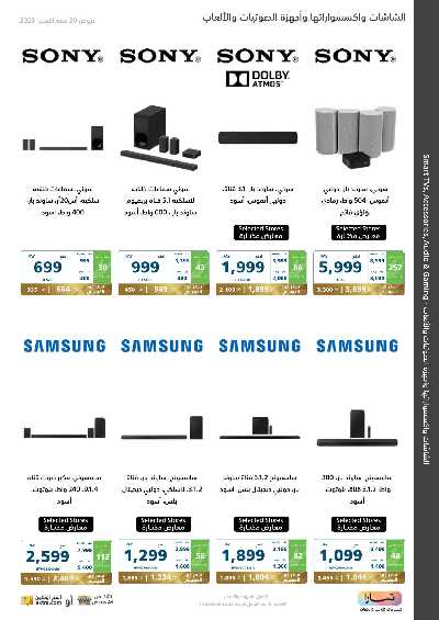 عروض الذكرى السنويه من اكسترا 11
